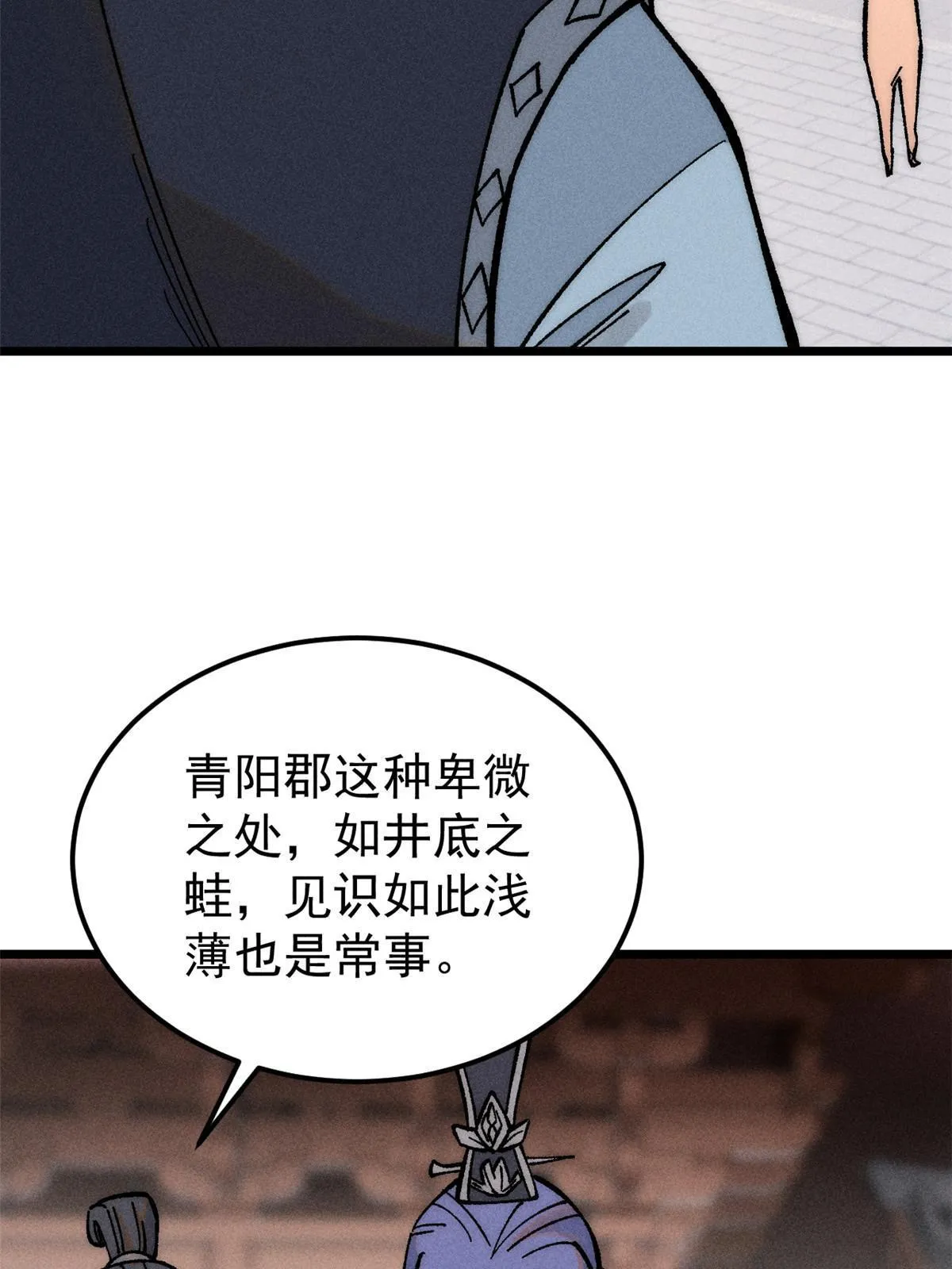 202 掌门的粉丝 第45页