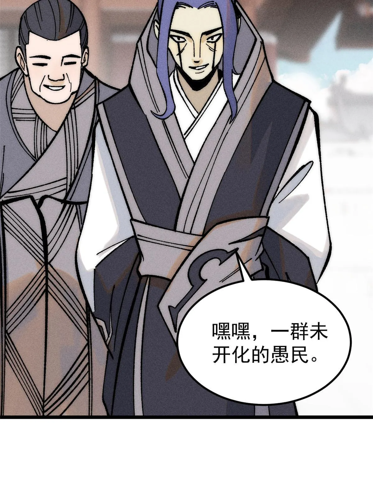 202 掌门的粉丝 第46页