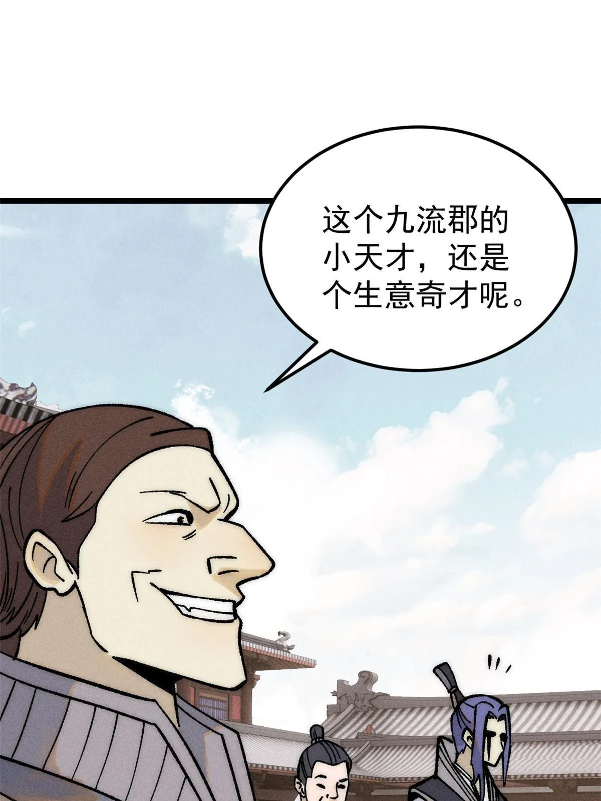 202 掌门的粉丝 第47页