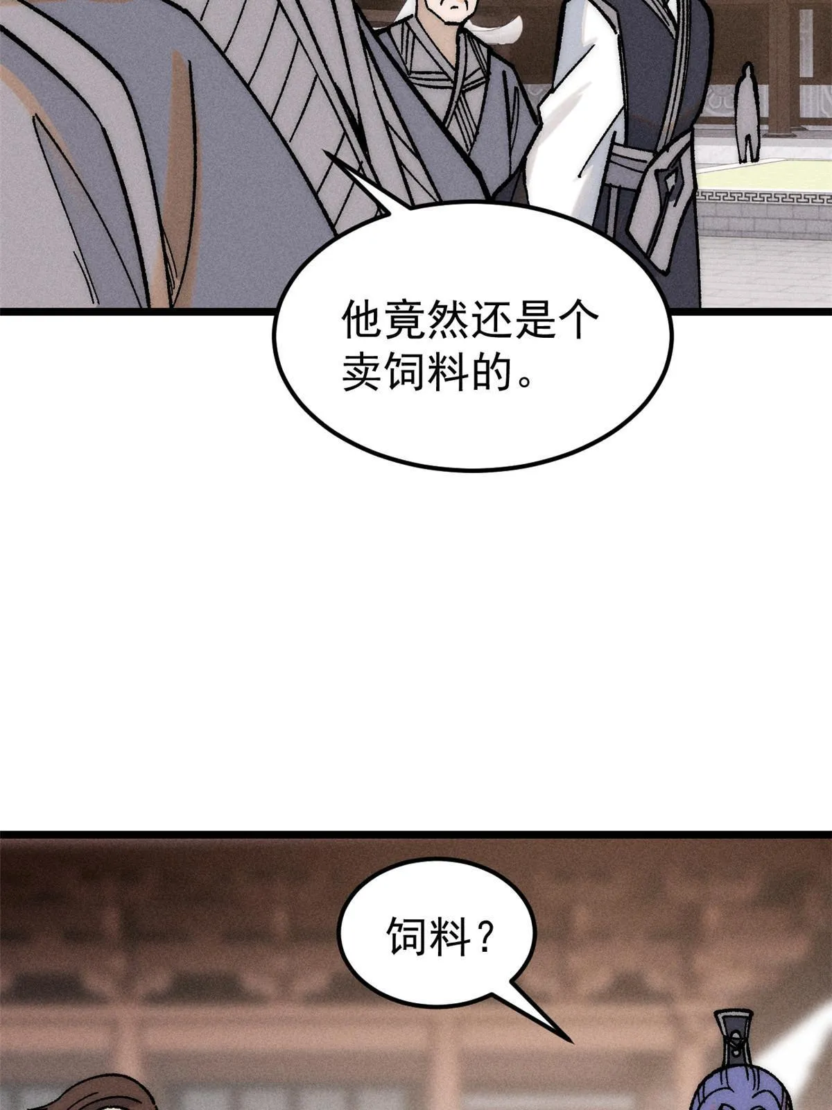 202 掌门的粉丝 第48页