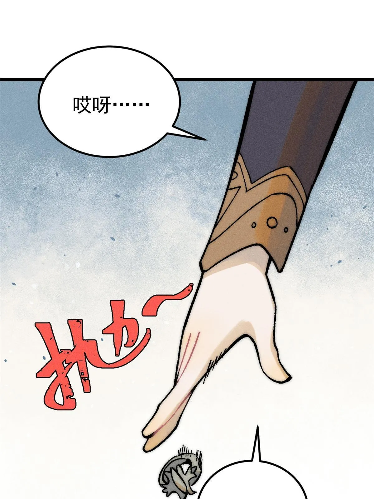 202 掌门的粉丝 第53页