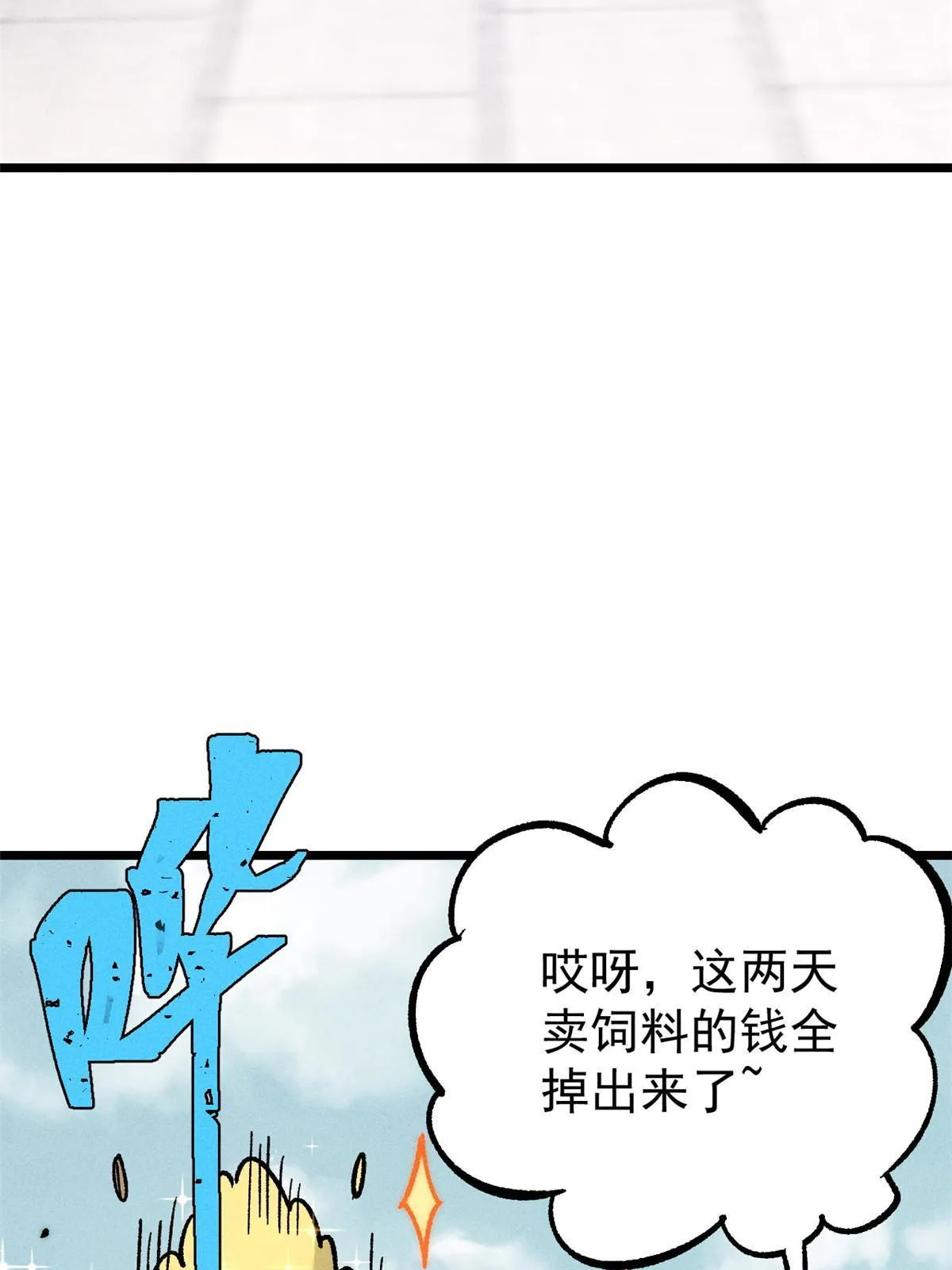 202 掌门的粉丝 第55页
