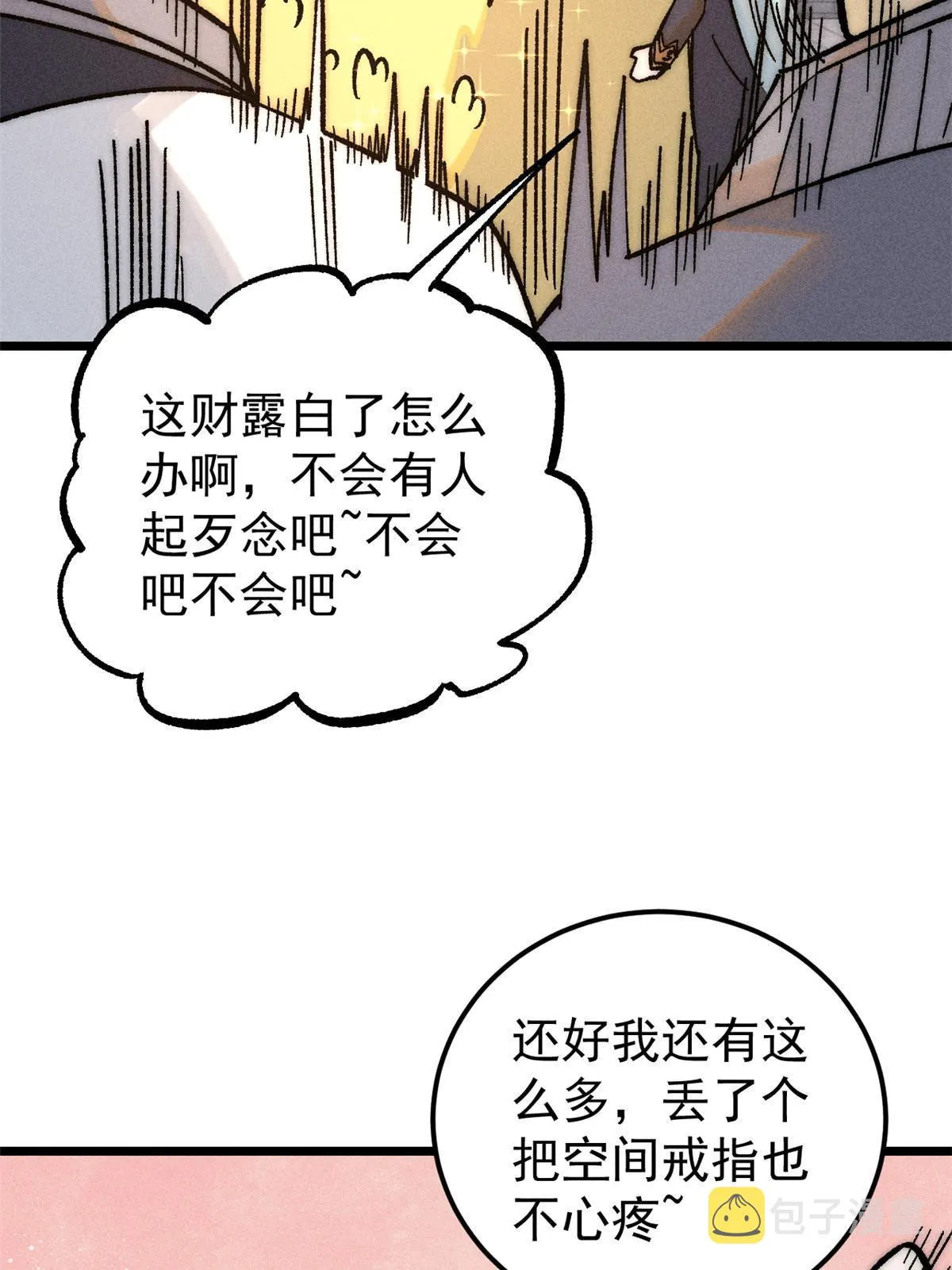 202 掌门的粉丝 第57页