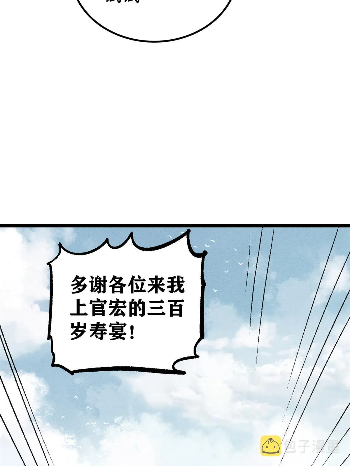202 掌门的粉丝 第60页