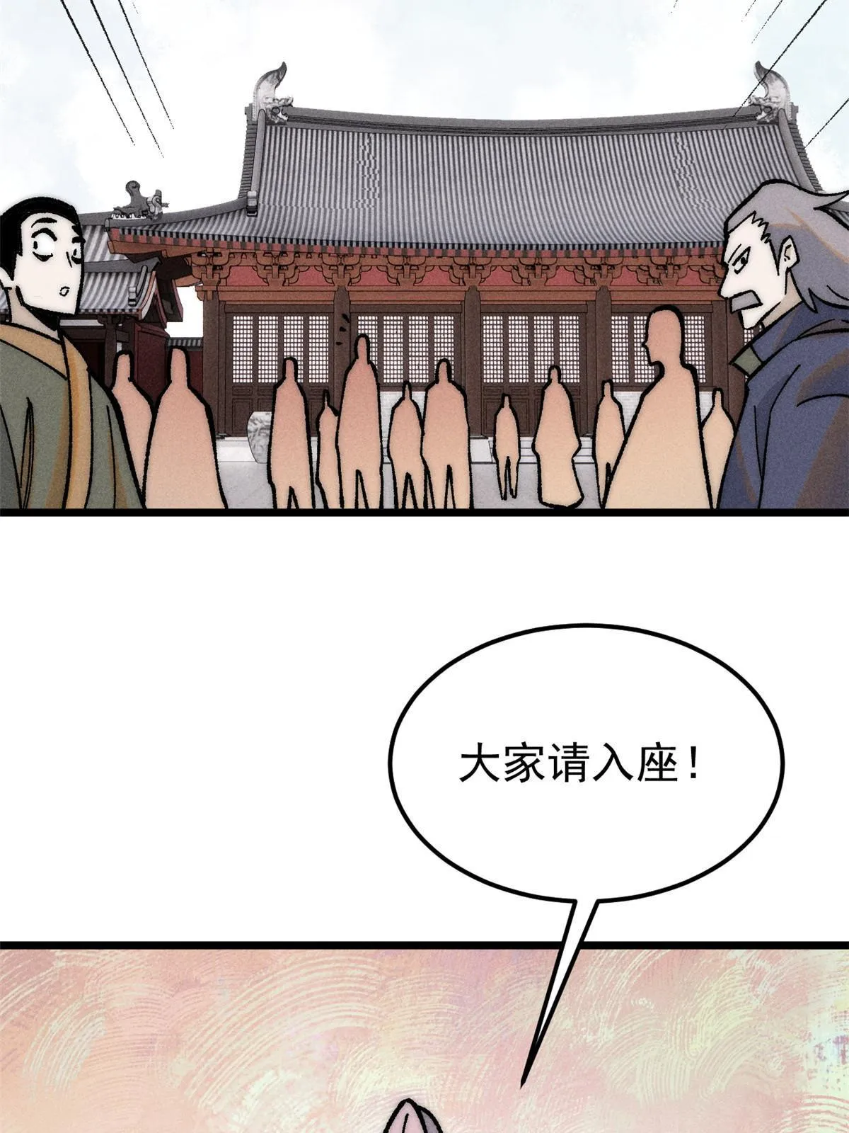 202 掌门的粉丝 第61页