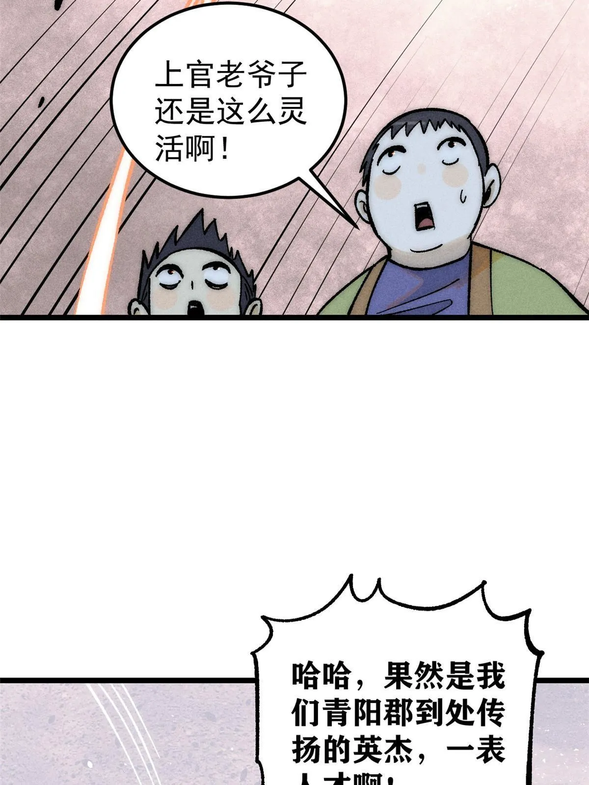 202 掌门的粉丝 第67页