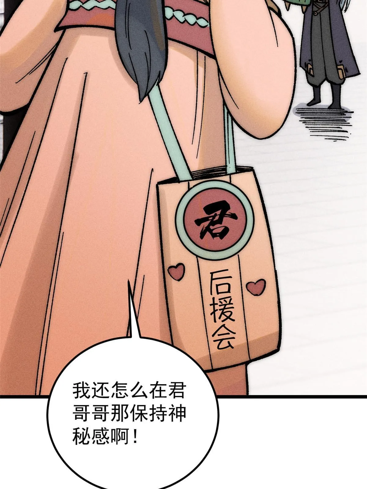 202 掌门的粉丝 第73页