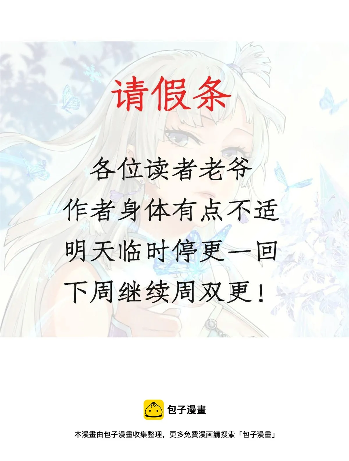 202 掌门的粉丝 第75页