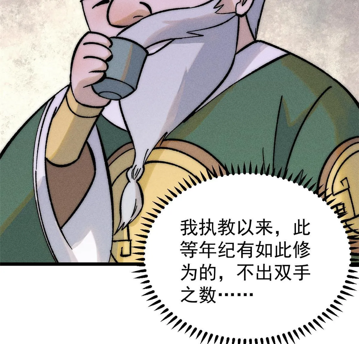 203 掌门有了偶像包袱 第52页