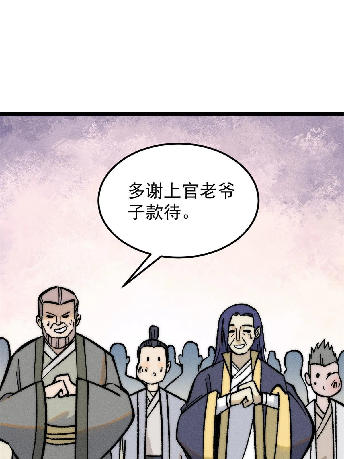 203 掌门有了偶像包袱 第59页