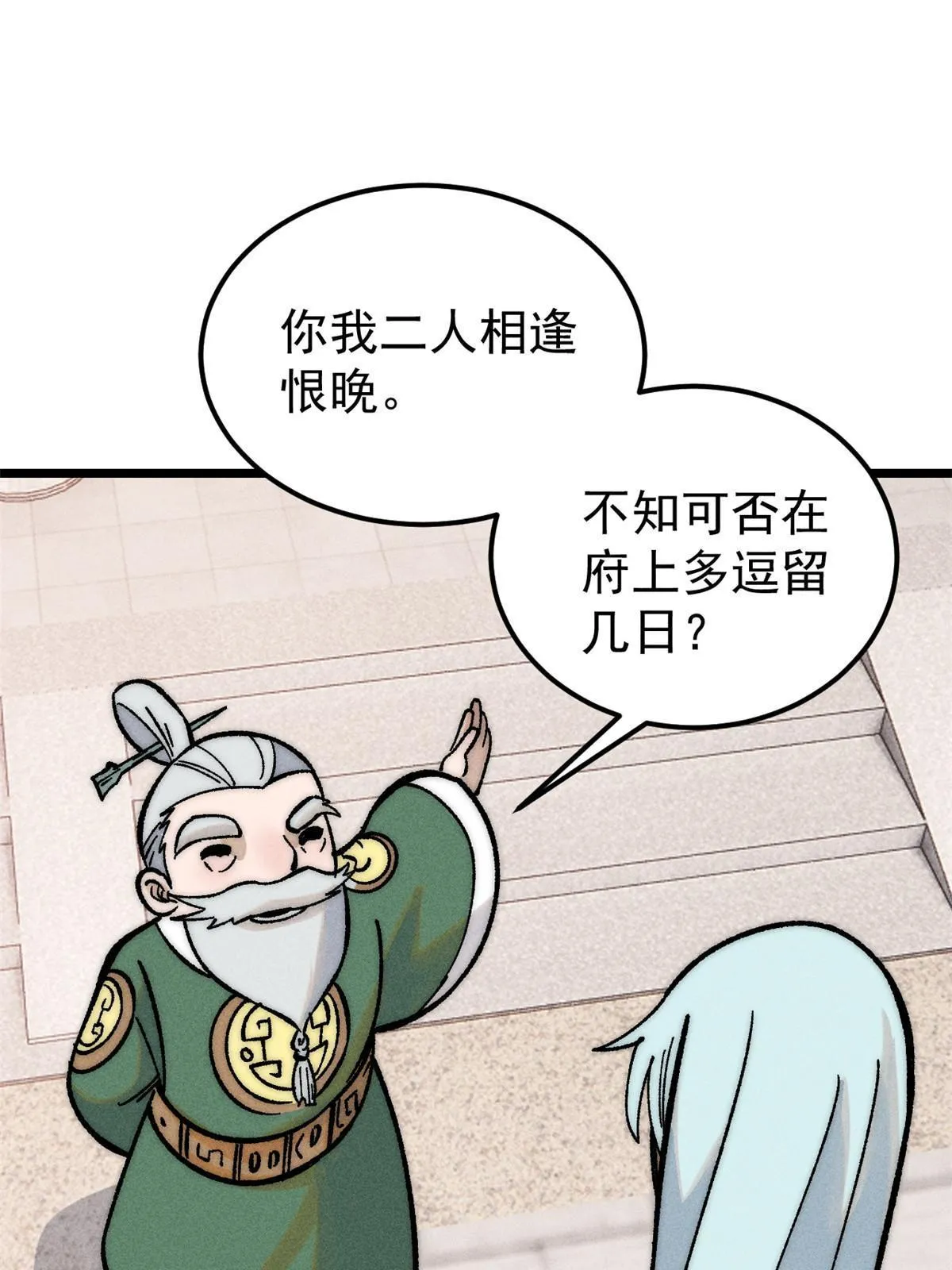 203 掌门有了偶像包袱 第62页