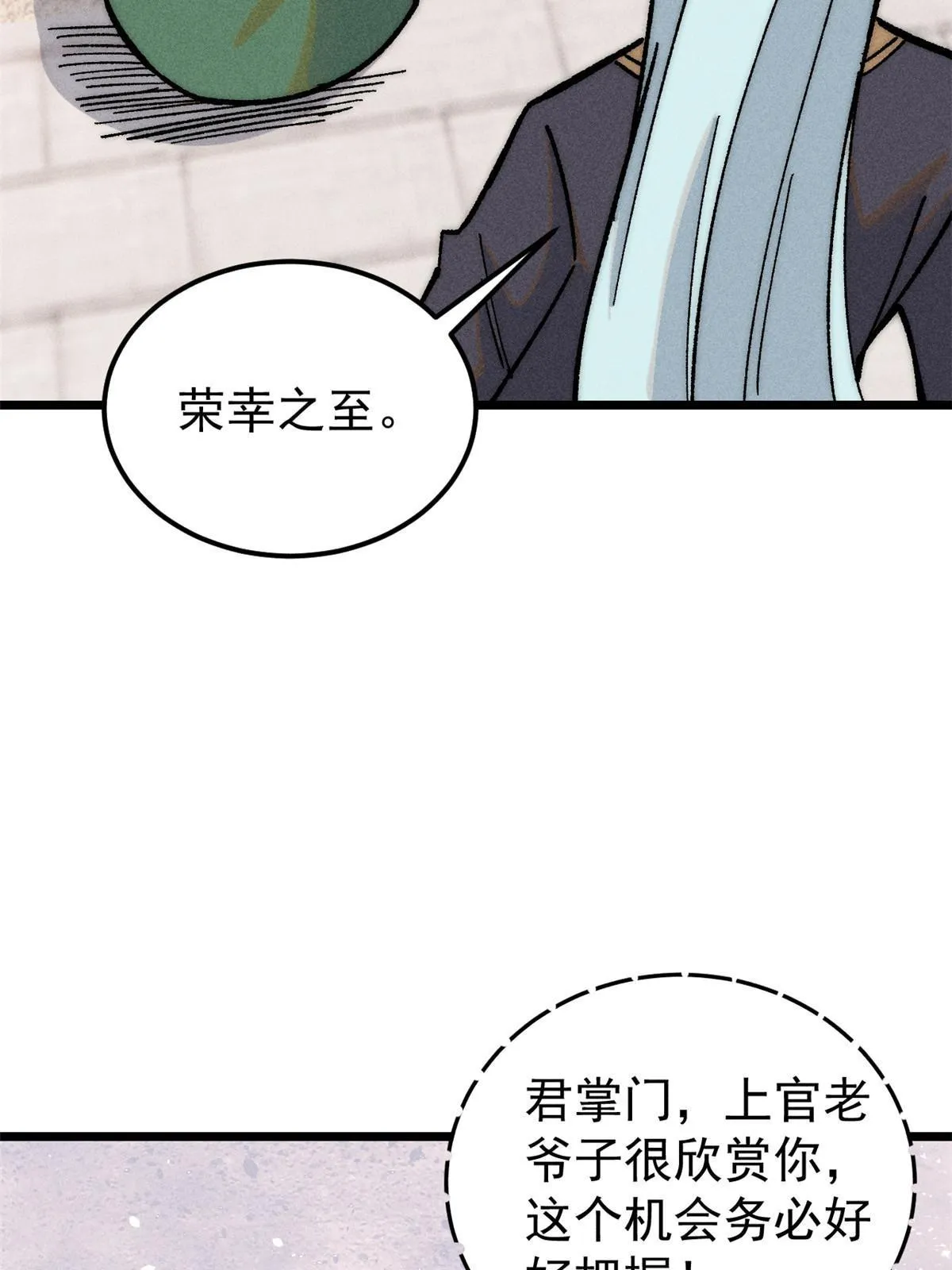 203 掌门有了偶像包袱 第63页