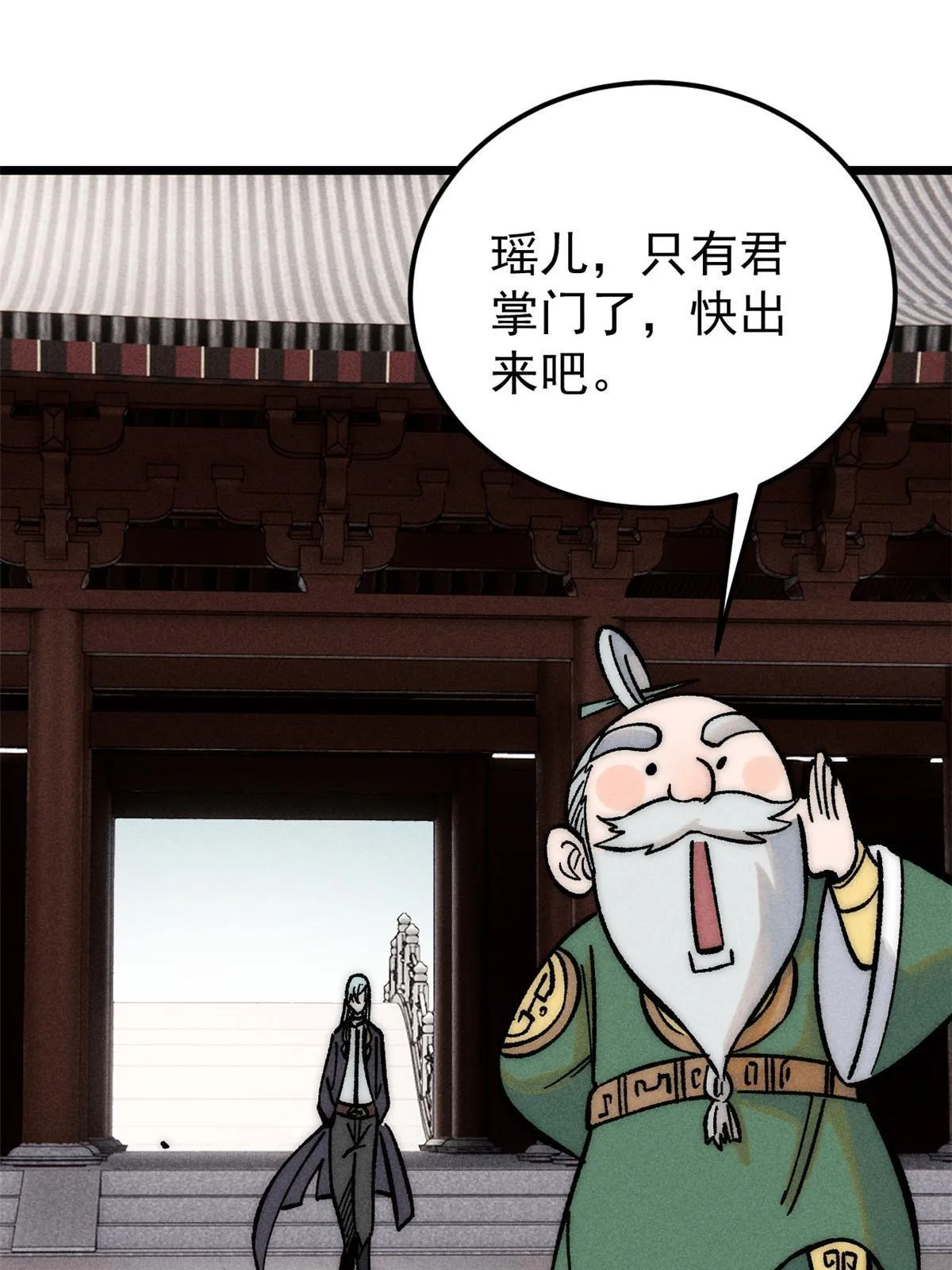 203 掌门有了偶像包袱 第65页