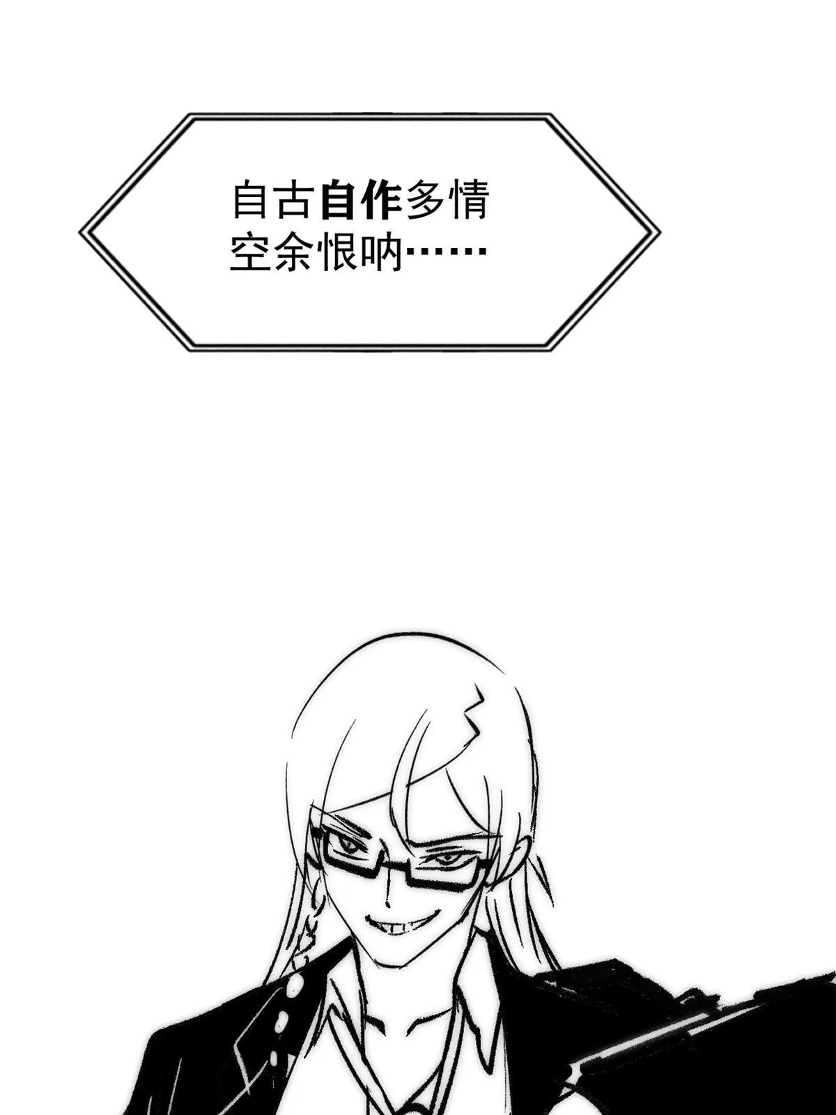 203 掌门有了偶像包袱 第76页