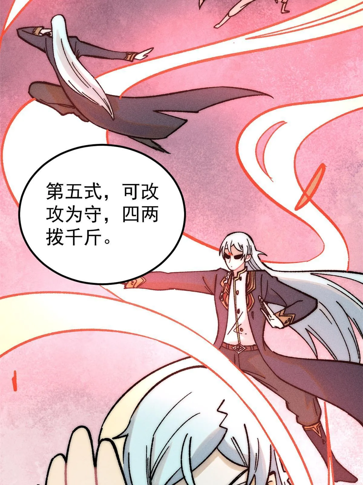 204 你比唐僧都要话多 第16页