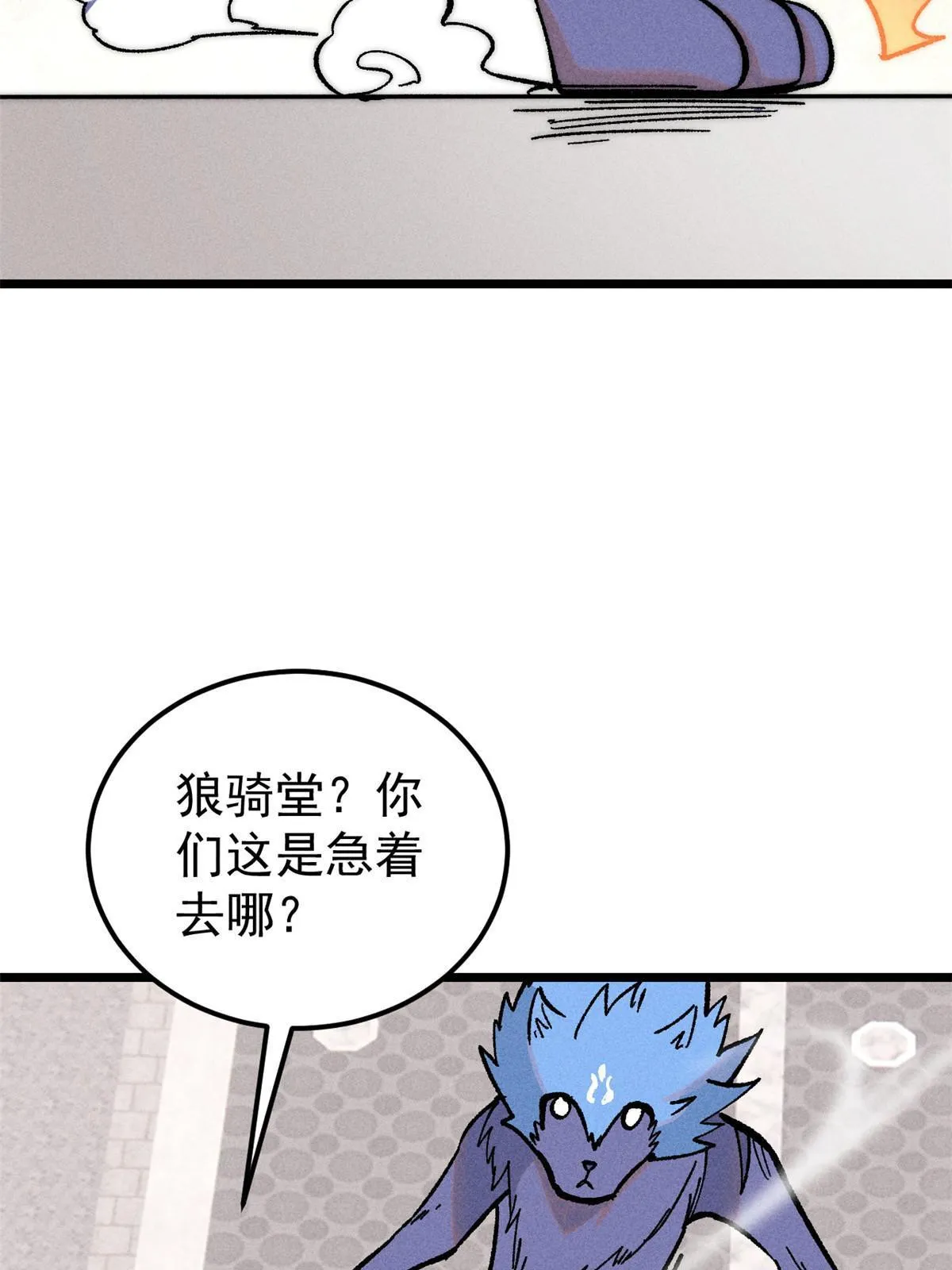 204 你比唐僧都要话多 第52页