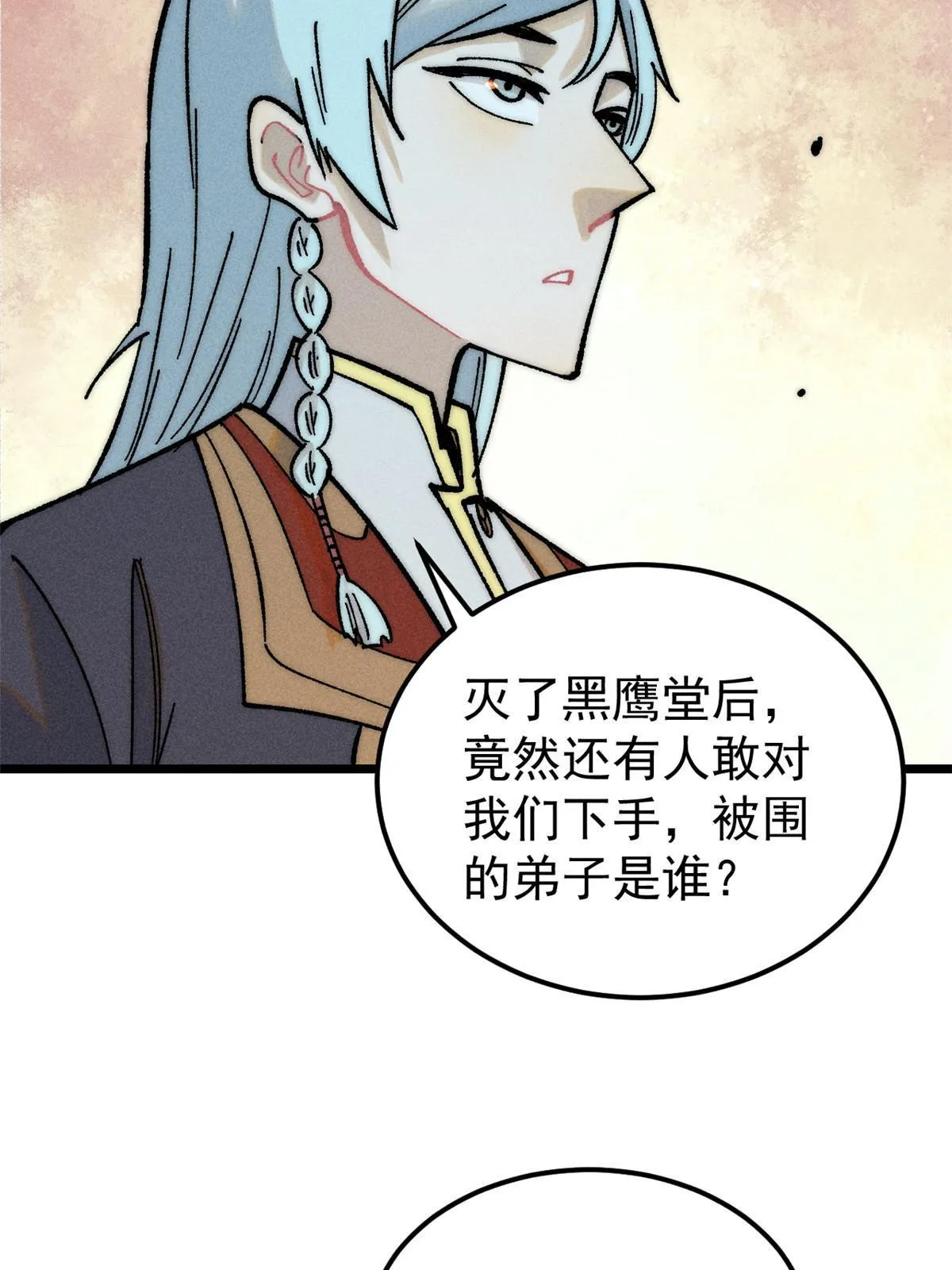 204 你比唐僧都要话多 第55页