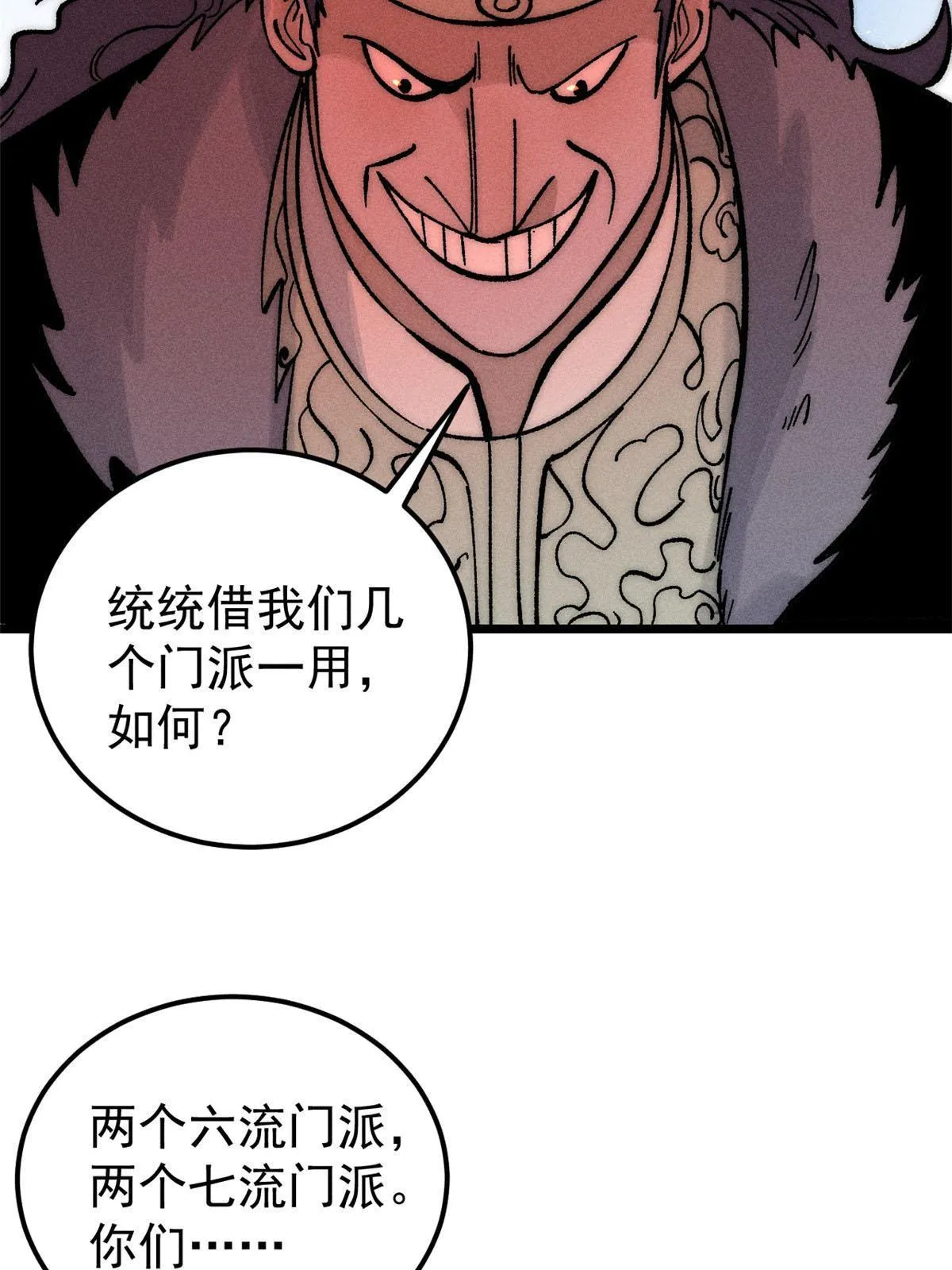 204 你比唐僧都要话多 第64页