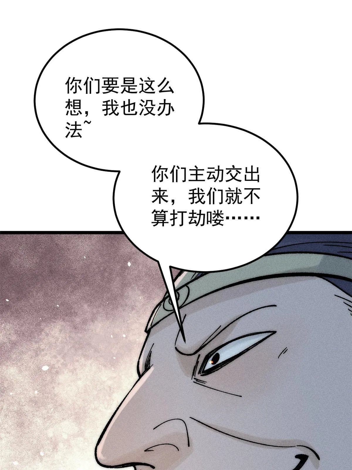 204 你比唐僧都要话多 第66页