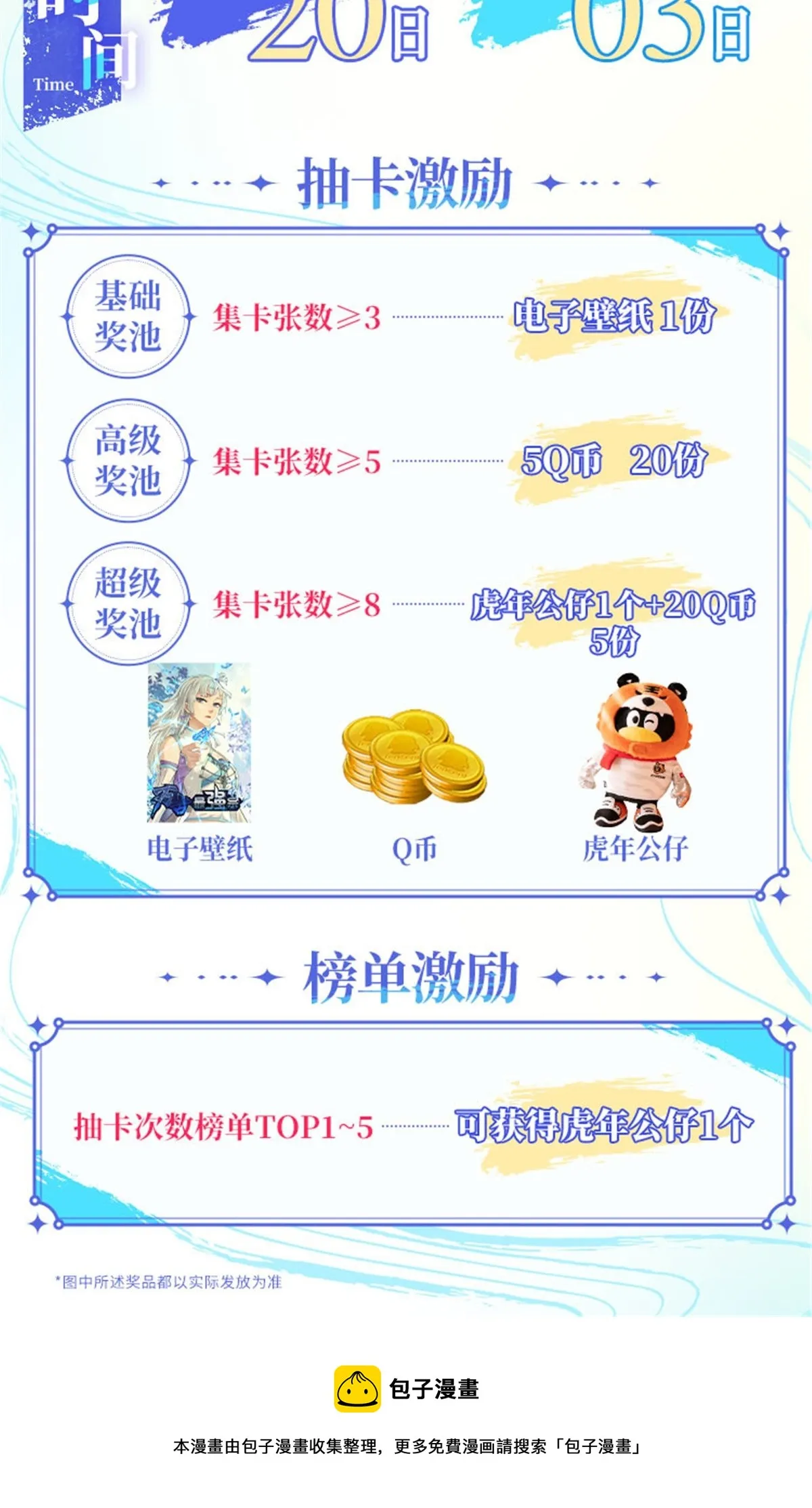 204 你比唐僧都要话多 第75页