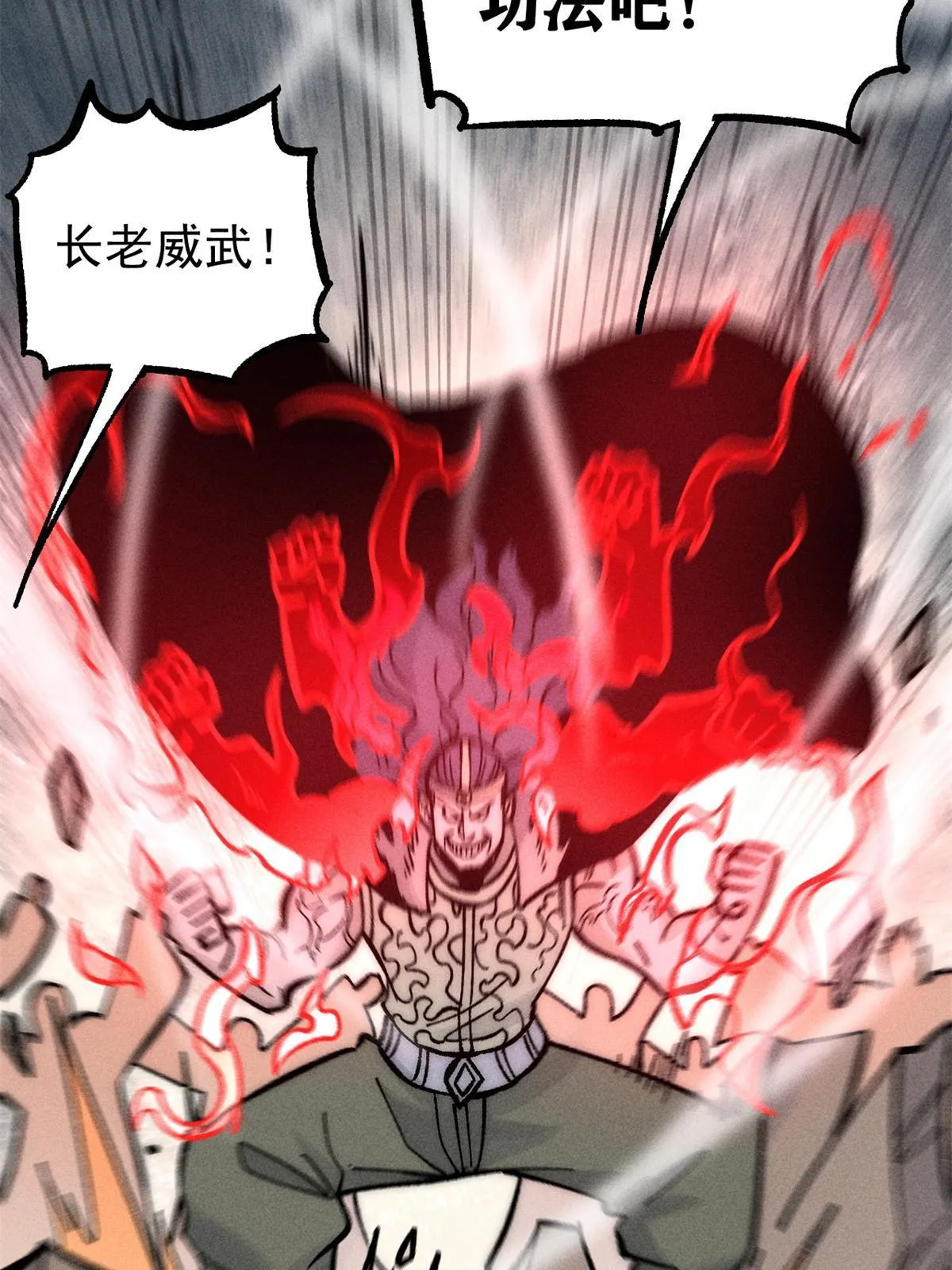 205 风卷残云一顿打 第6页