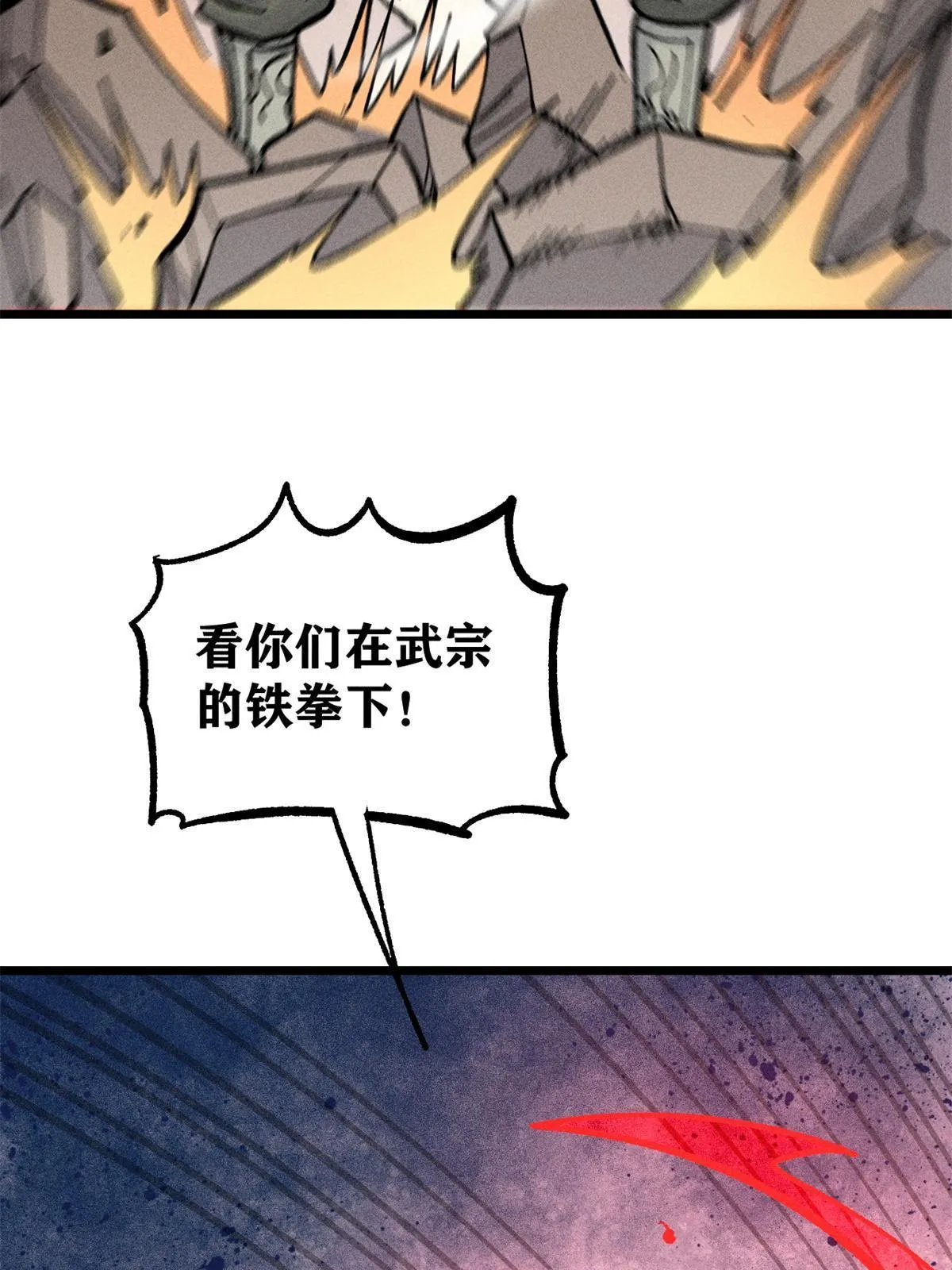 205 风卷残云一顿打 第7页