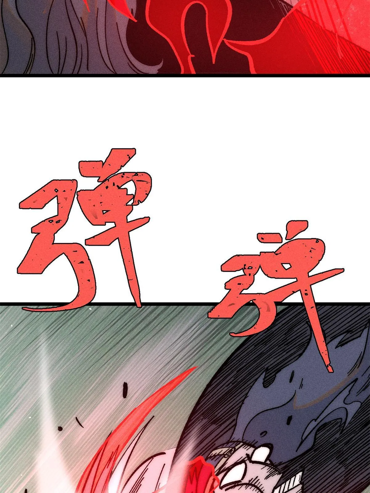 205 风卷残云一顿打 第11页