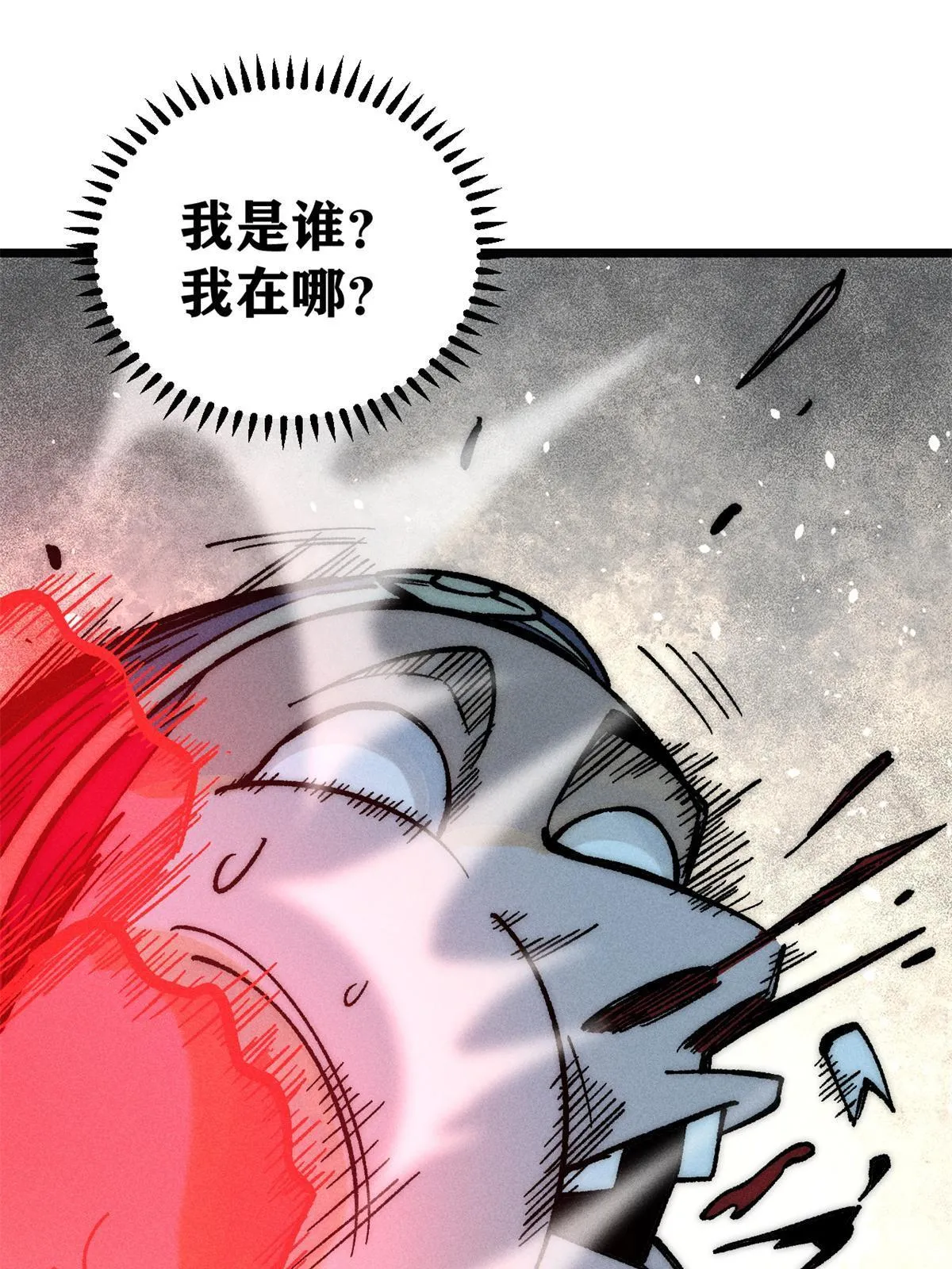 205 风卷残云一顿打 第13页