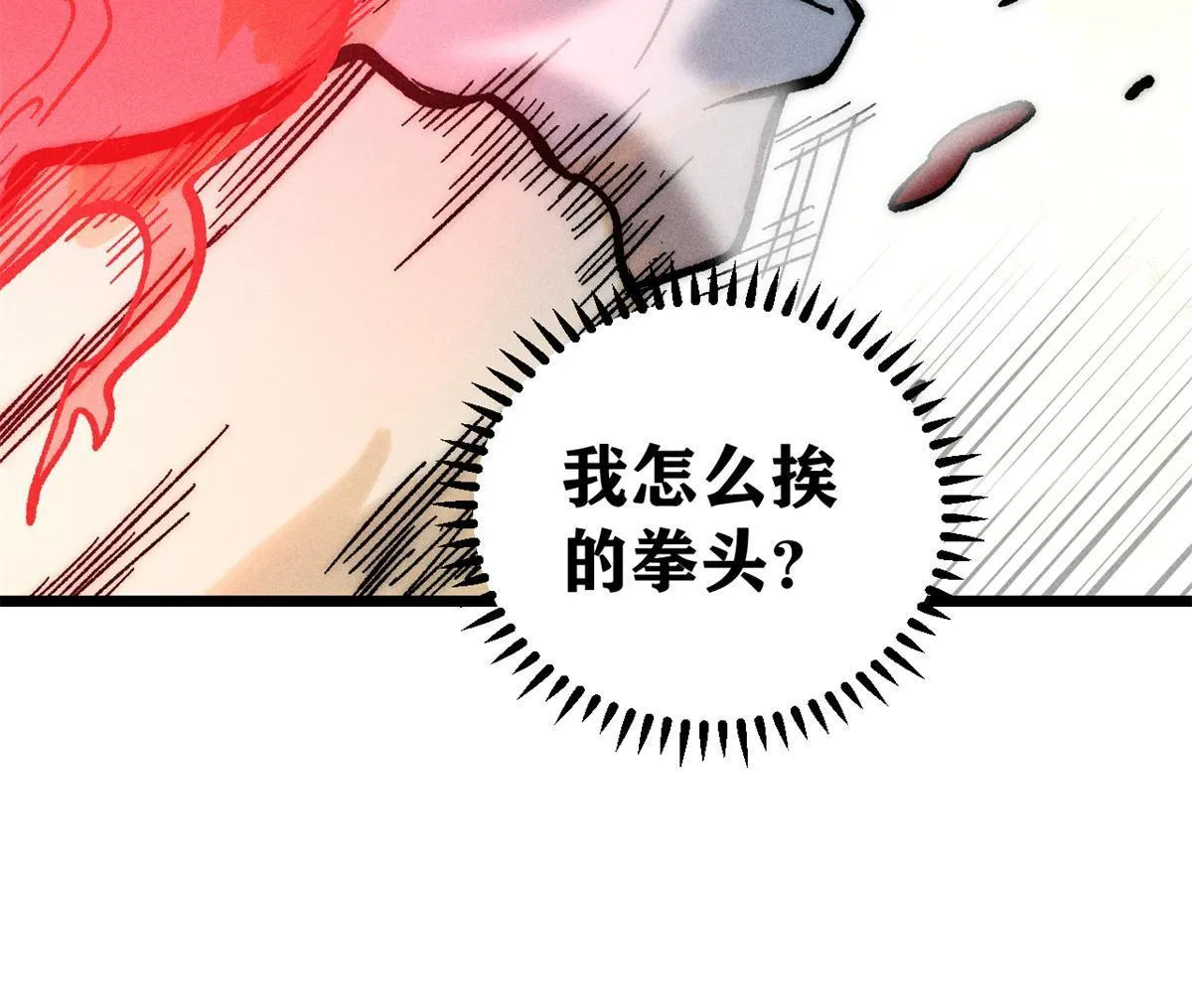 205 风卷残云一顿打 第14页