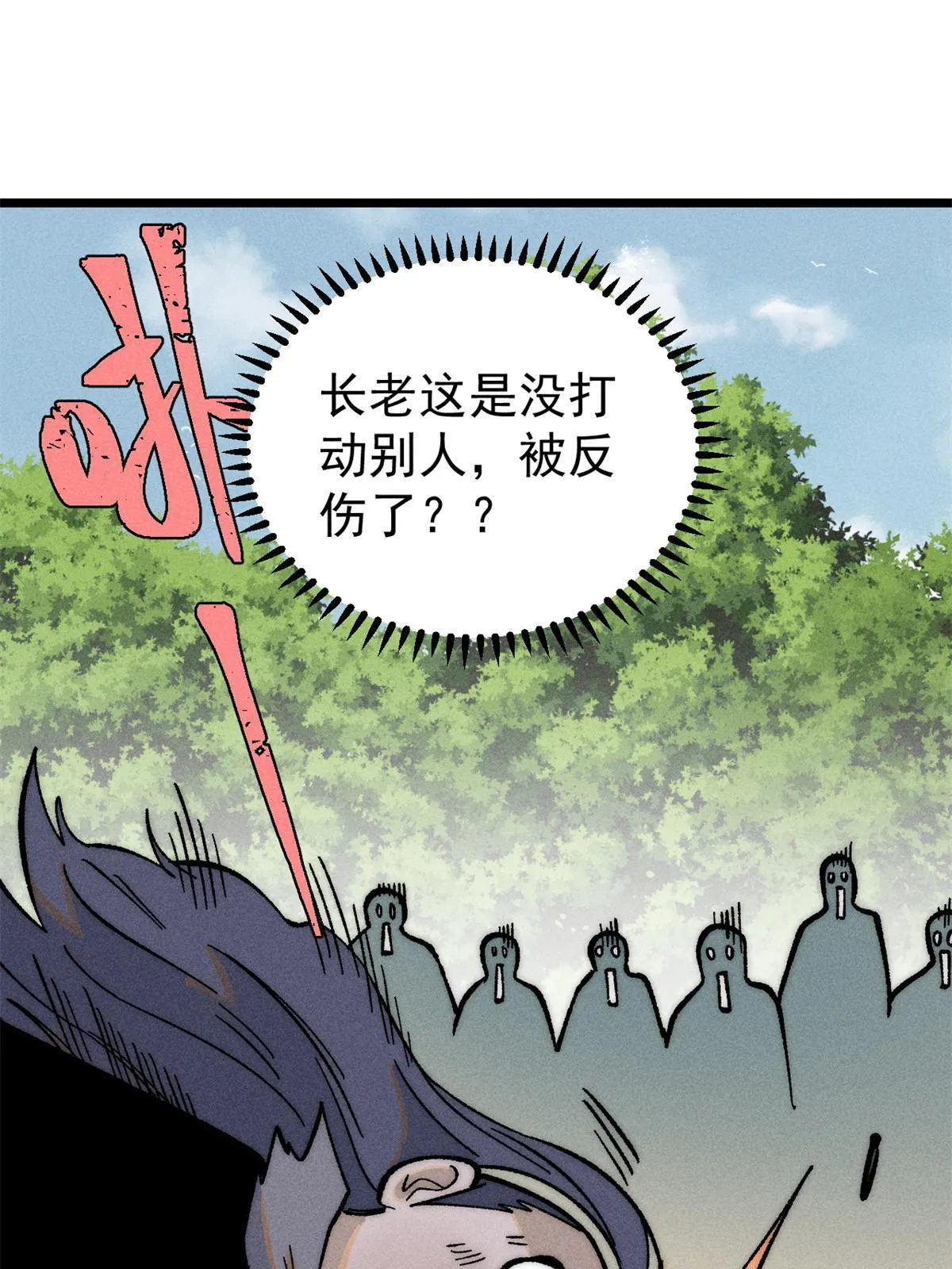 205 风卷残云一顿打 第15页