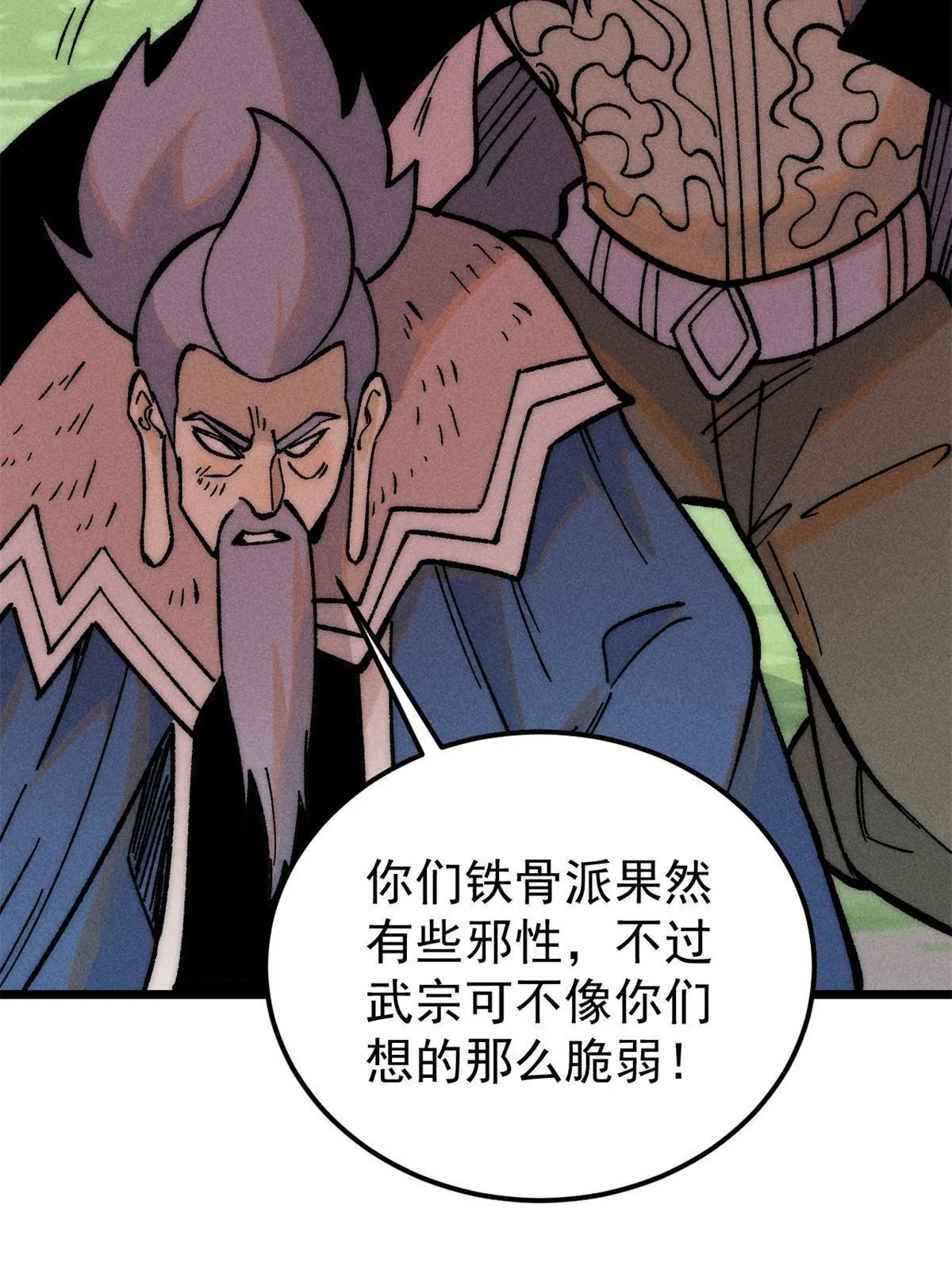 205 风卷残云一顿打 第23页