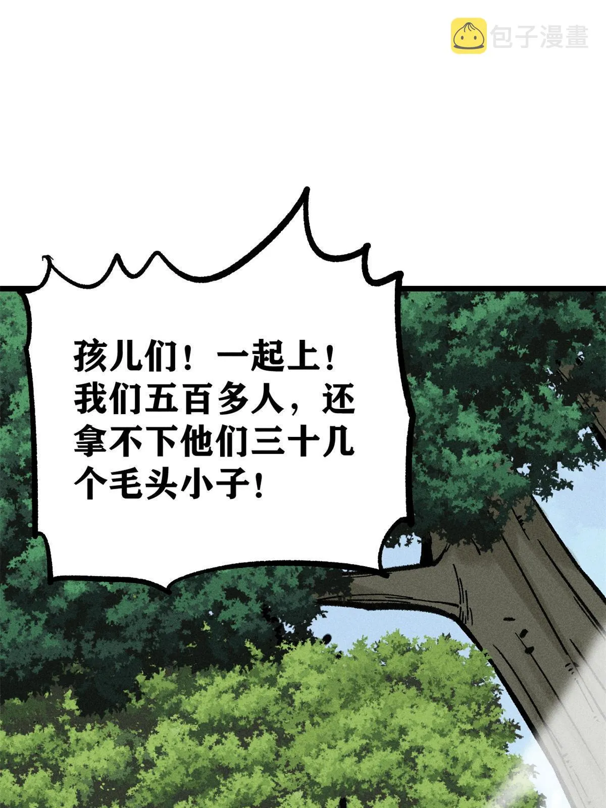 205 风卷残云一顿打 第24页