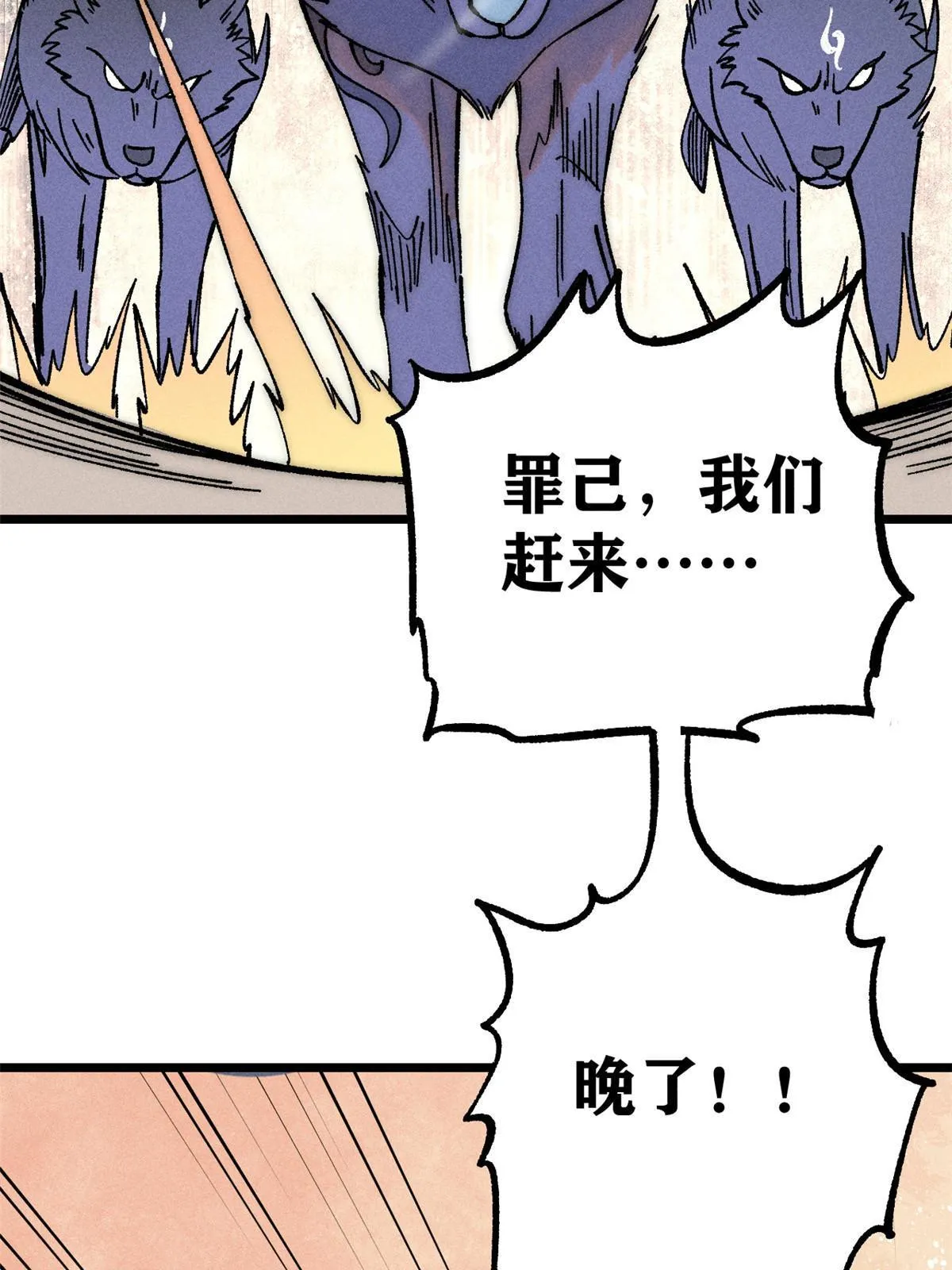 206 七流邪派真的拉胯 第6页