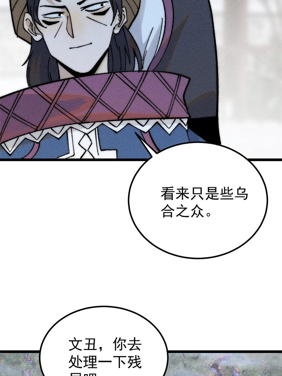 206 七流邪派真的拉胯 第29页