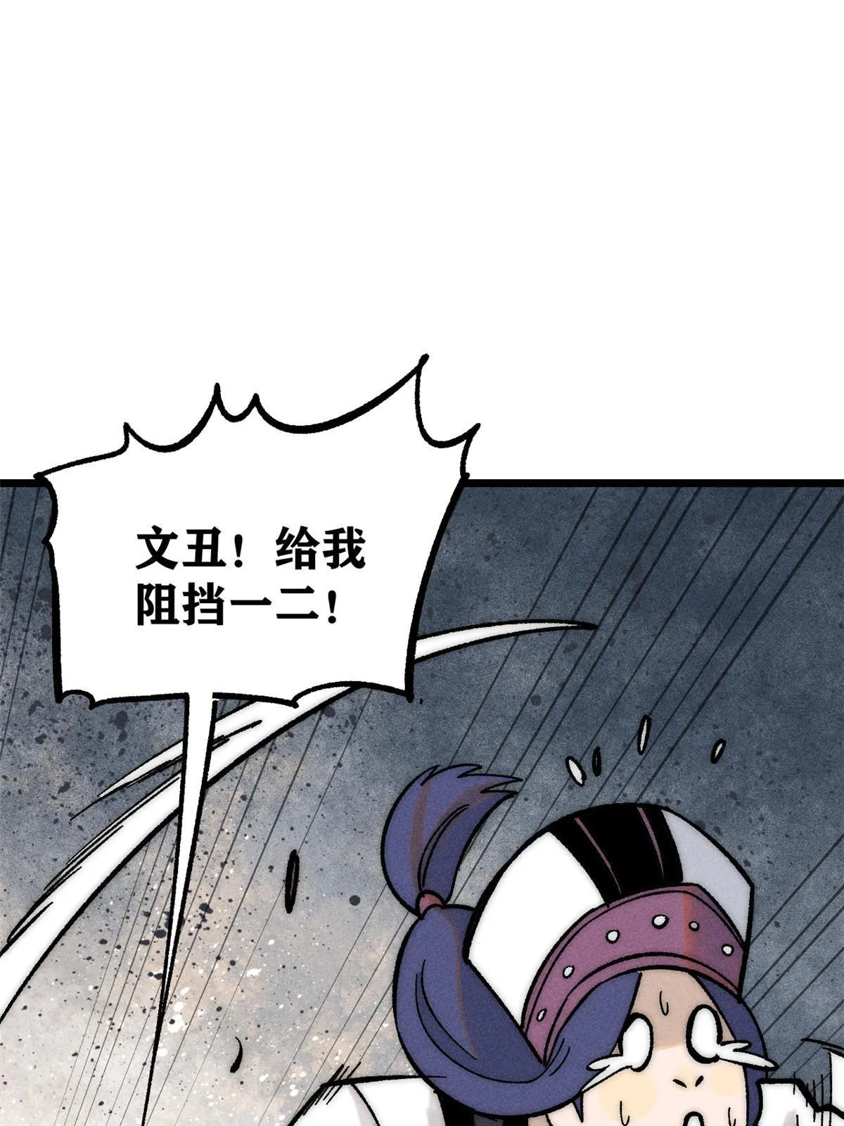 206 七流邪派真的拉胯 第53页