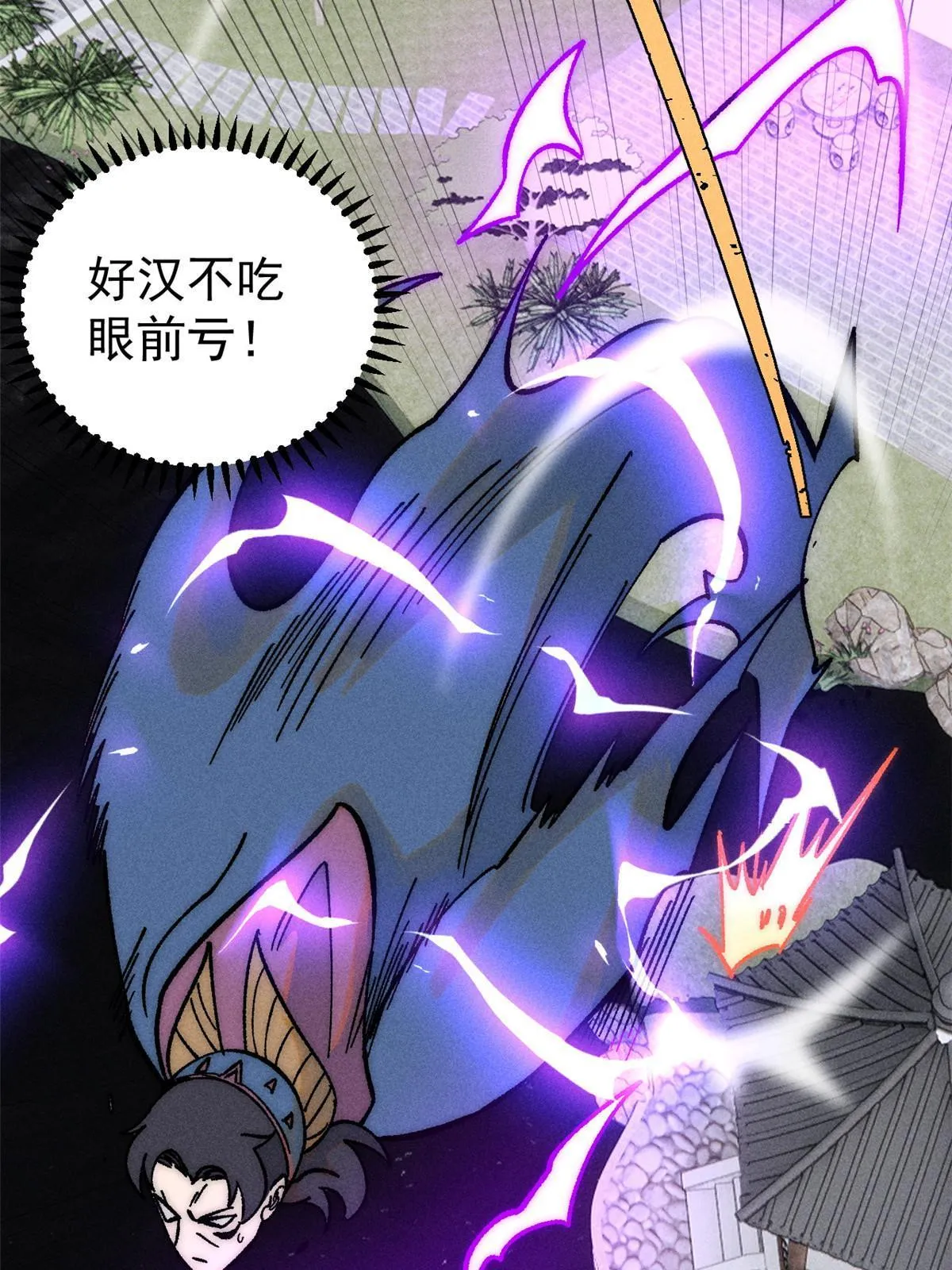 206 七流邪派真的拉胯 第56页