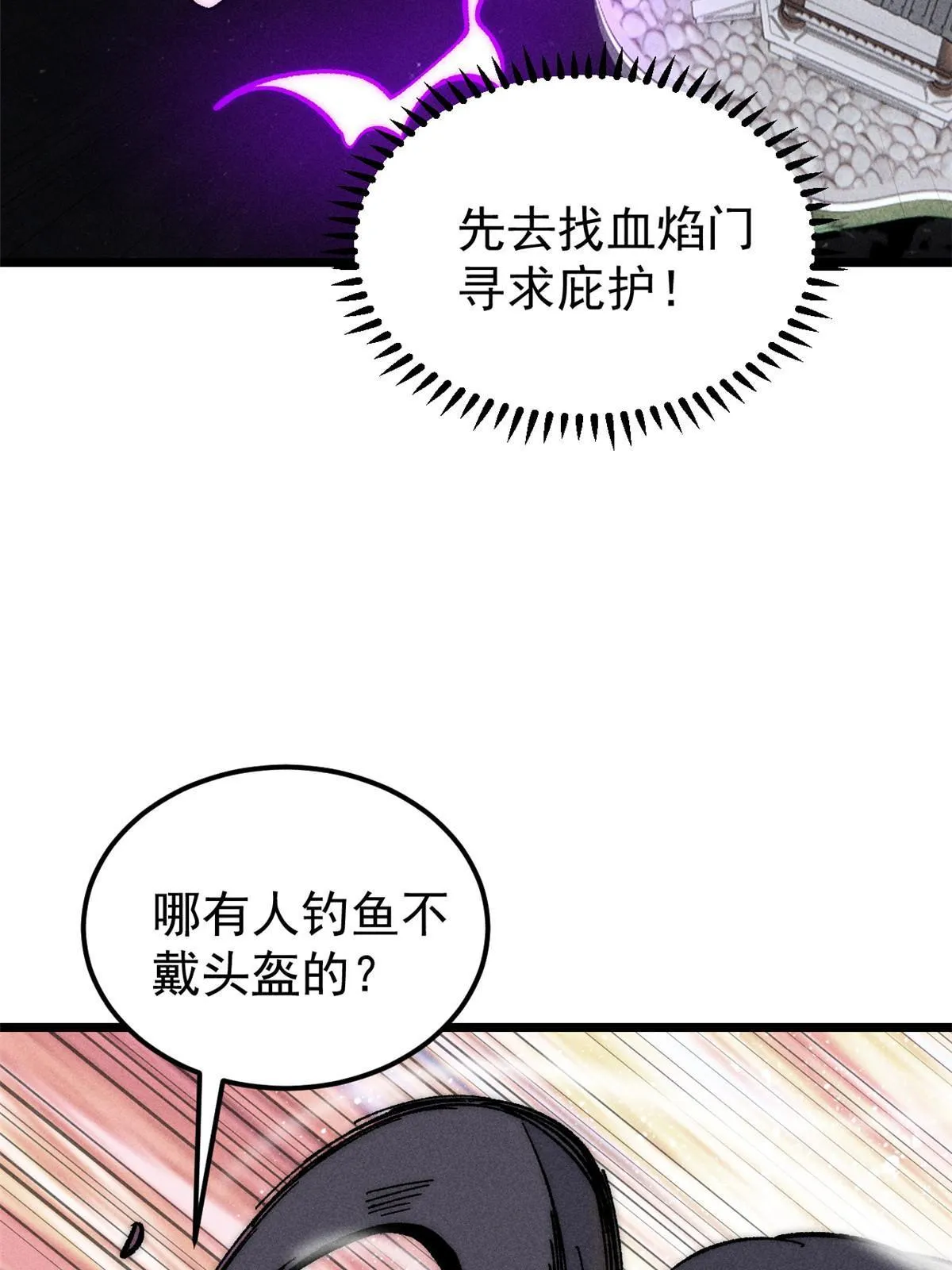 206 七流邪派真的拉胯 第57页