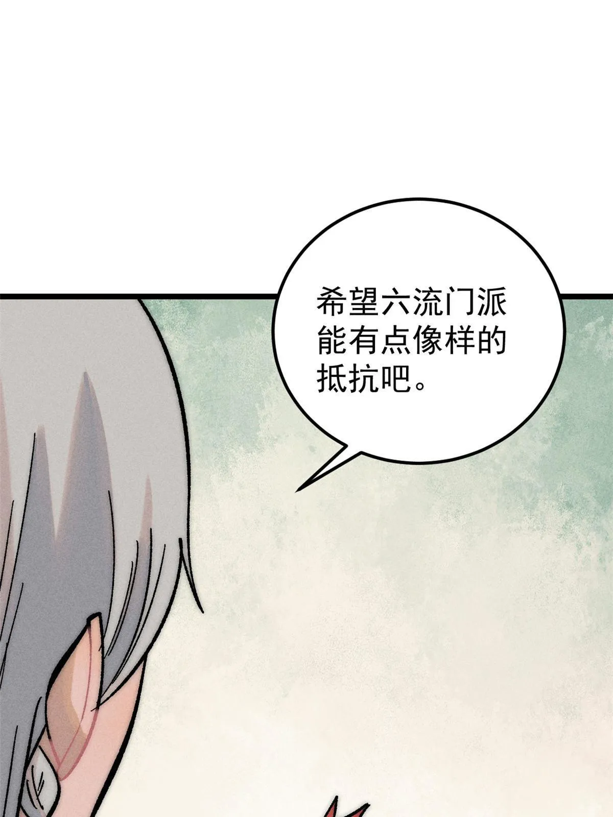 206 七流邪派真的拉胯 第62页