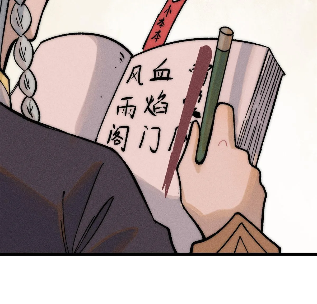 206 七流邪派真的拉胯 第63页