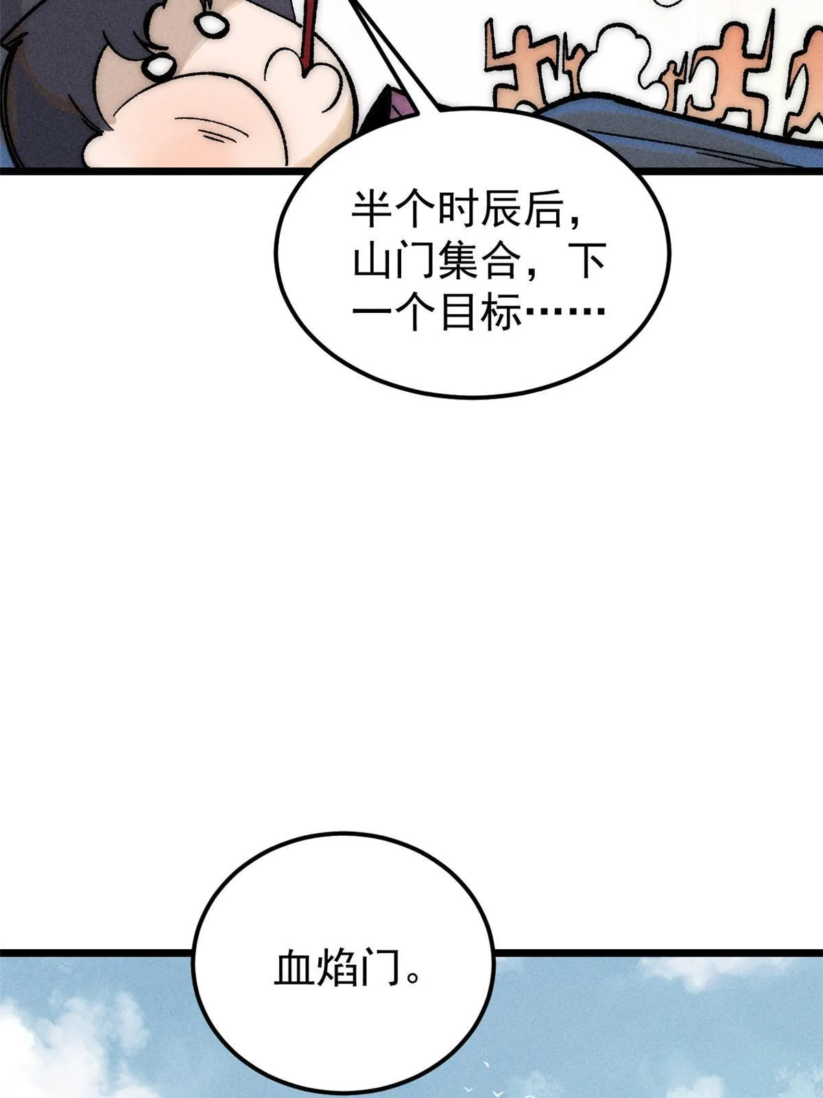 206 七流邪派真的拉胯 第65页