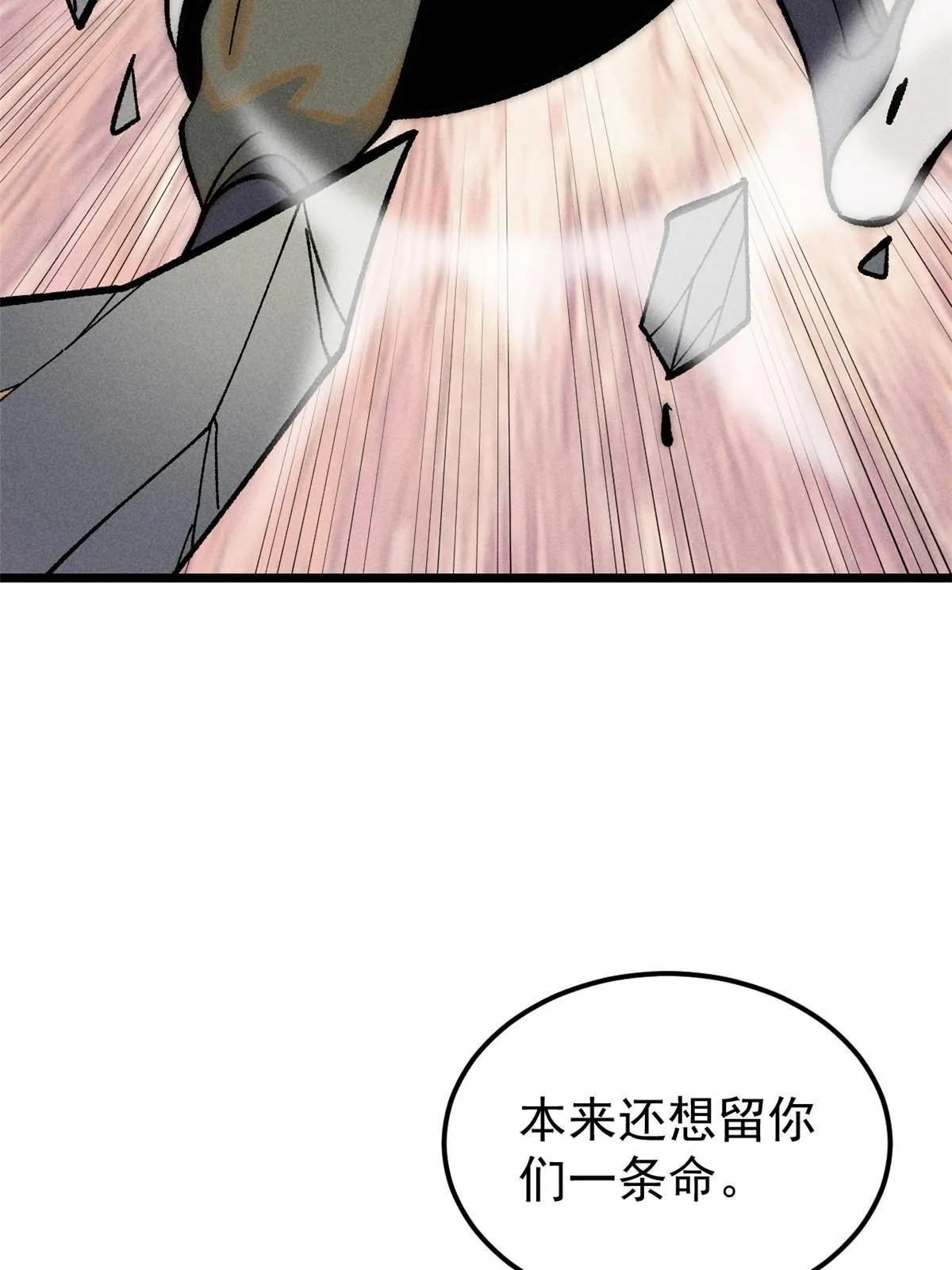 206 七流邪派真的拉胯 第69页