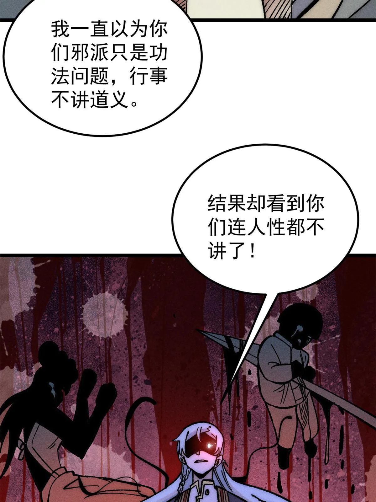 206 七流邪派真的拉胯 第71页