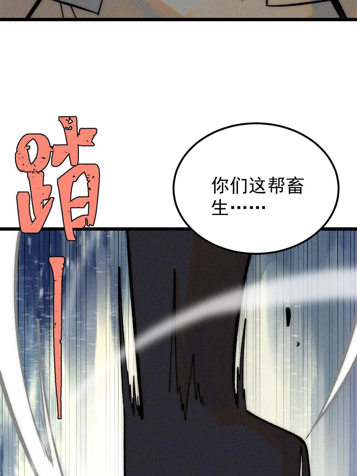 206 七流邪派真的拉胯 第73页