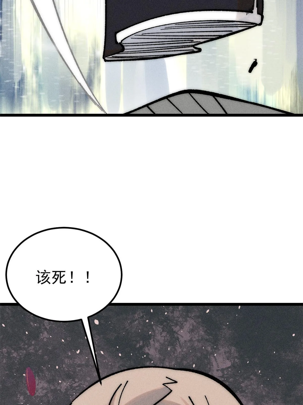 206 七流邪派真的拉胯 第74页