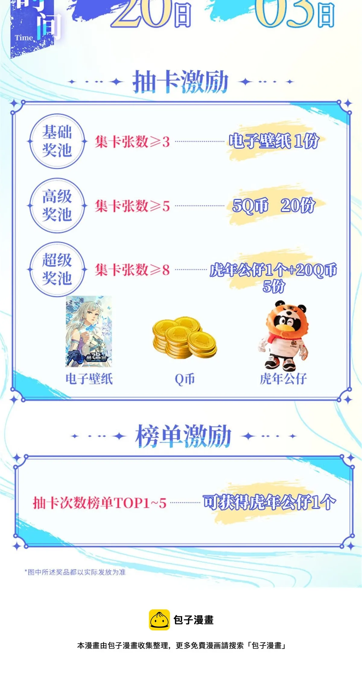 206 七流邪派真的拉胯 第79页