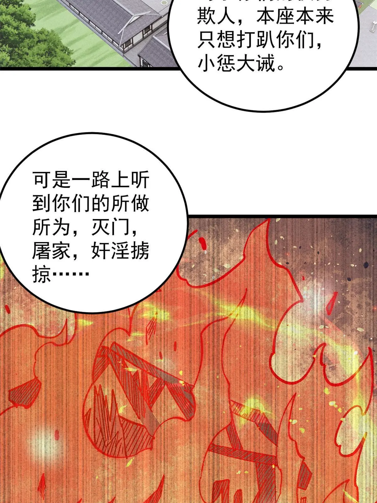 207 上赶着送经验值 第4页