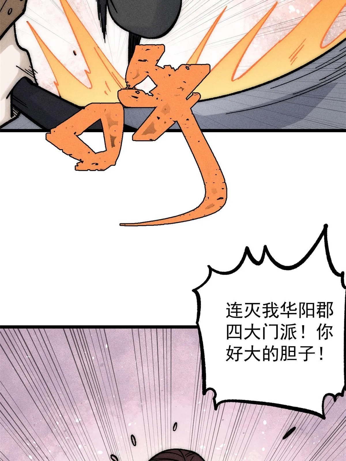 207 上赶着送经验值 第8页