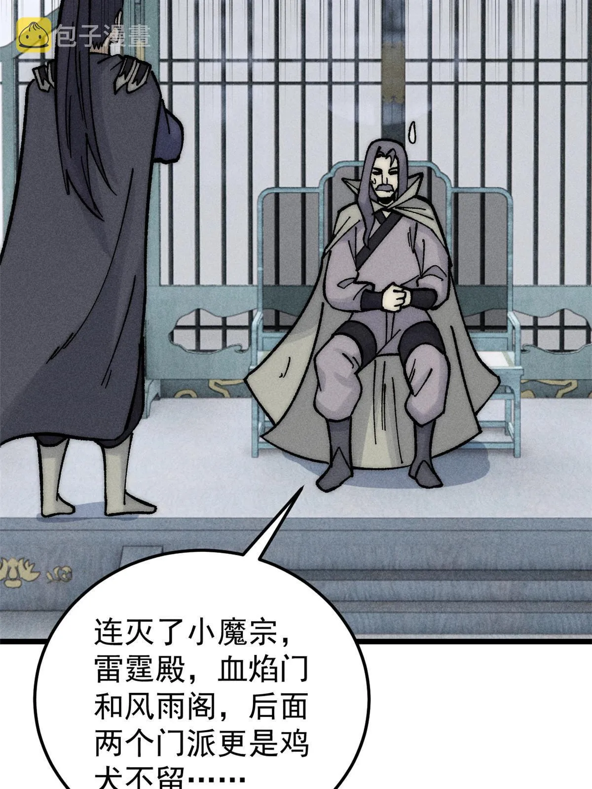 207 上赶着送经验值 第18页