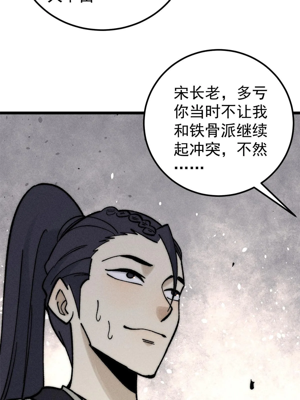 207 上赶着送经验值 第19页