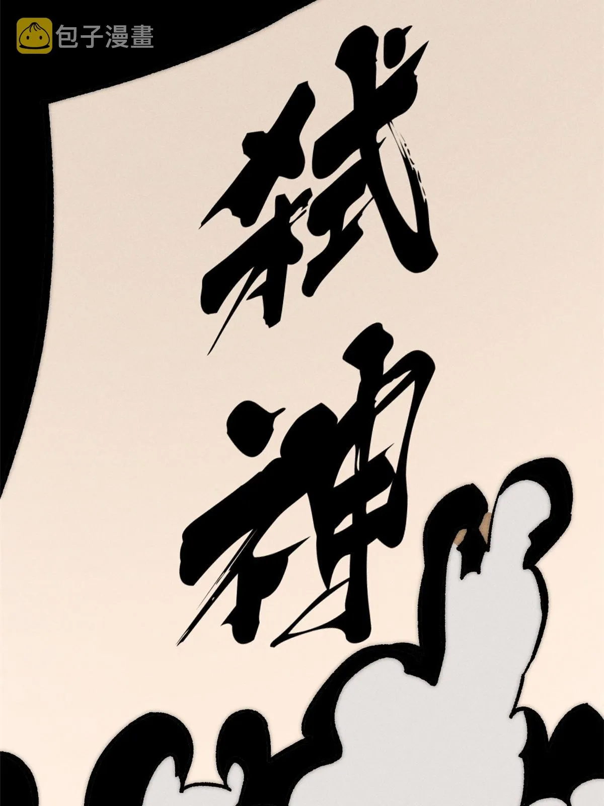 207 上赶着送经验值 第25页